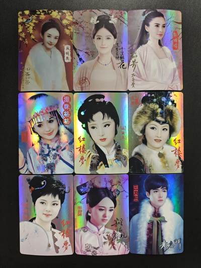 天玑星卡拍第187期《4.16周四截拍》持续收拍收评中 满赠卡需备注 - 影视卡 彩闪 九张 个别瑕疵