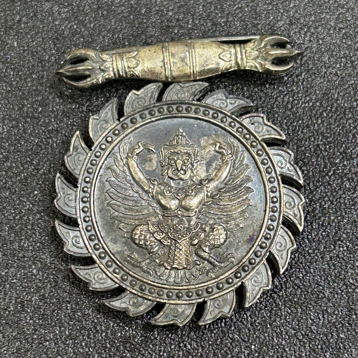 西秦中古拍卖第八十四期  泰国查克拉巴蒂玛拉奖章 早期银制