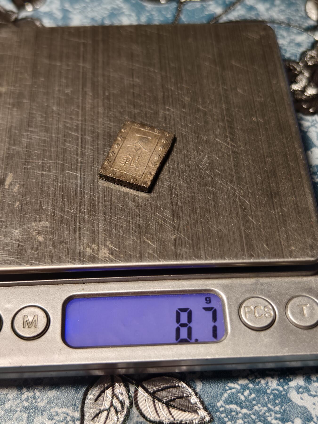 抚柳草堂-第二十五期章牌钱币  奖章勋章 满百包邮 放漏专场 19世纪日本一分银 安政版别重8.7g  边道斜纹网搓 无戳无划品相很不错