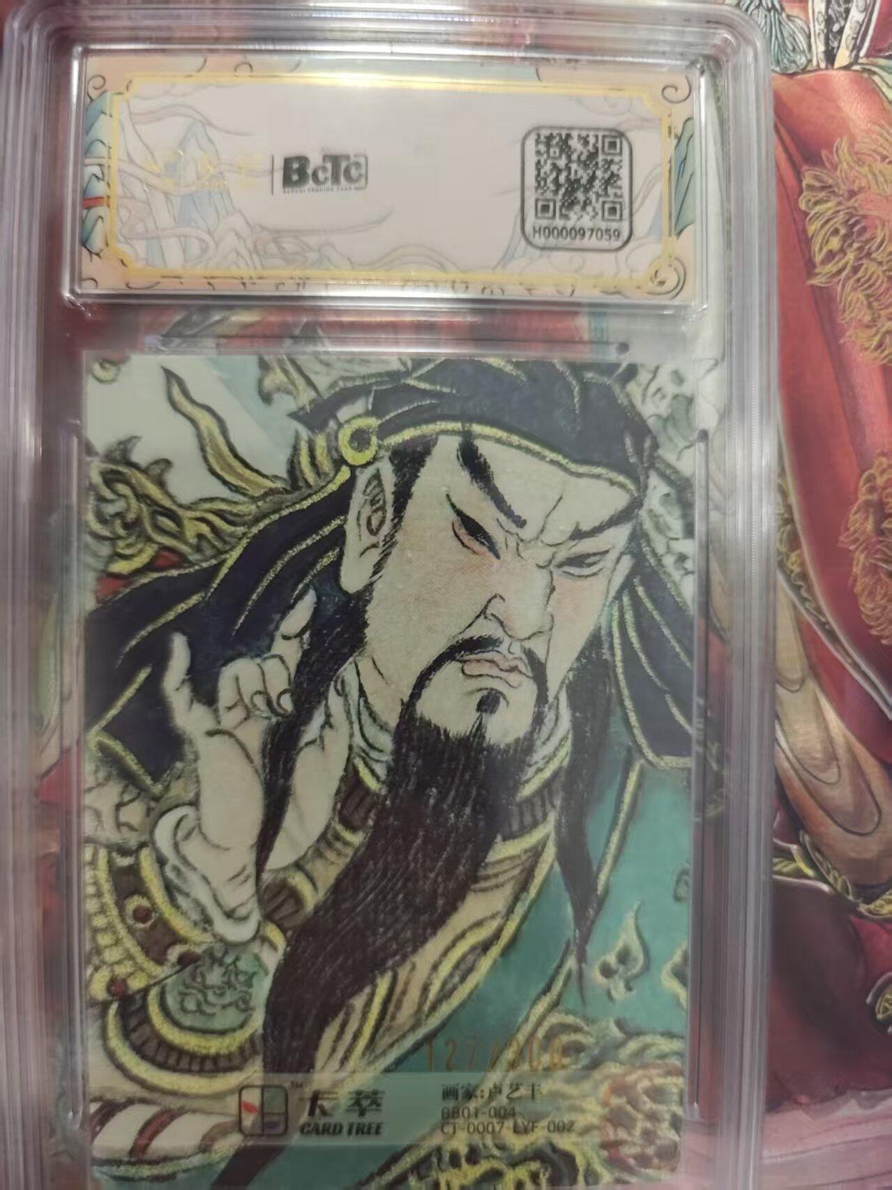 寸草不生 马年拍卖第三期 GOGOGO  