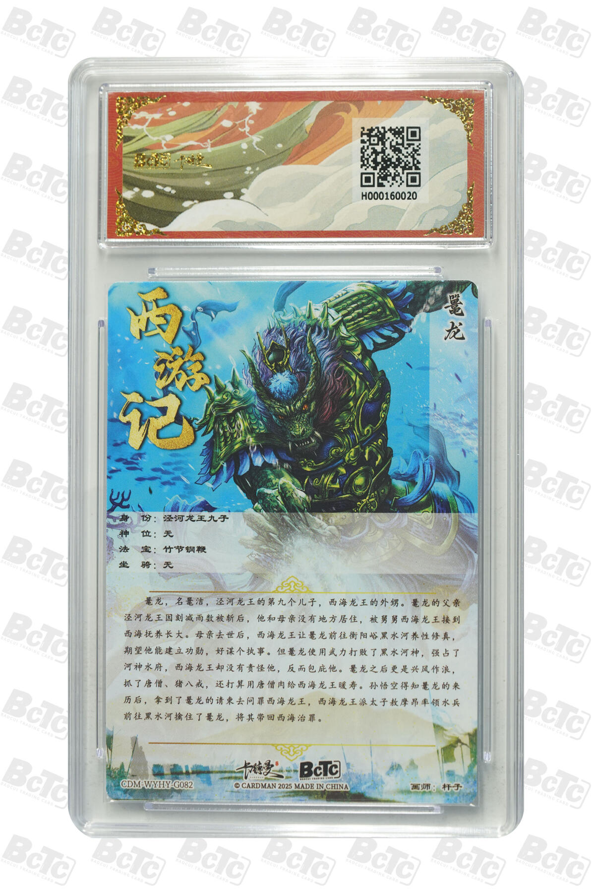 白泽拍卖卡牌手绘专场第35期（问东城春色，正谷雨，牡丹期） 2025 卡德曼 联名限定礼盒 武韵红颜（五子良将）5张  粗闪 保粹评级 2张爆金10 2张10分 1张9.5分 特标