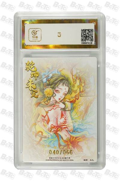 麦趣喜第六场   (4月17号周五晚上22点截拍，专注买家市场，福利拉满)  【爆金限编】墨婉文化 地涌夫人 40/66 10星