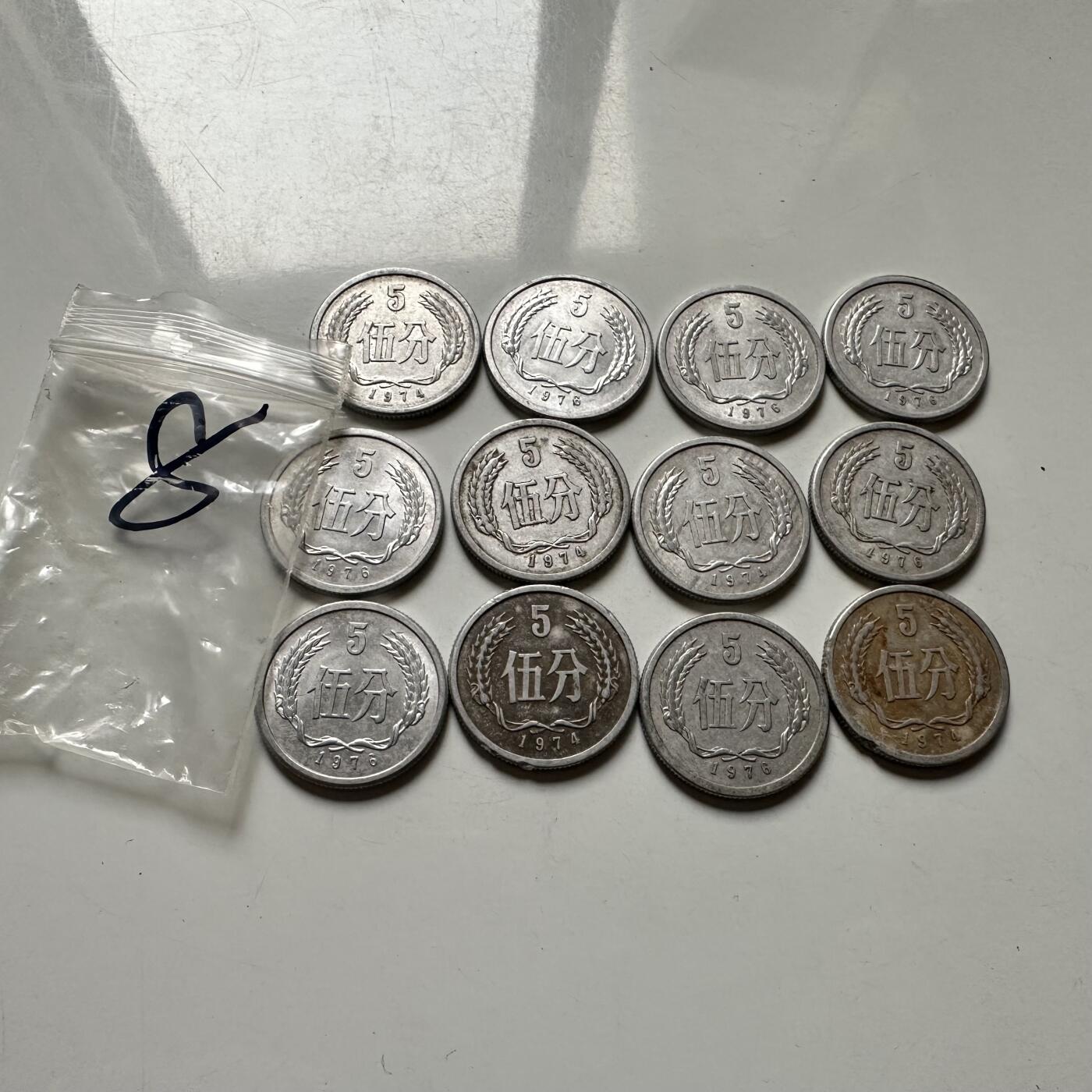 🌹外币初藏🌹🐯2026年第42场   每周二四六晚8️⃣点  七十年代五分12枚