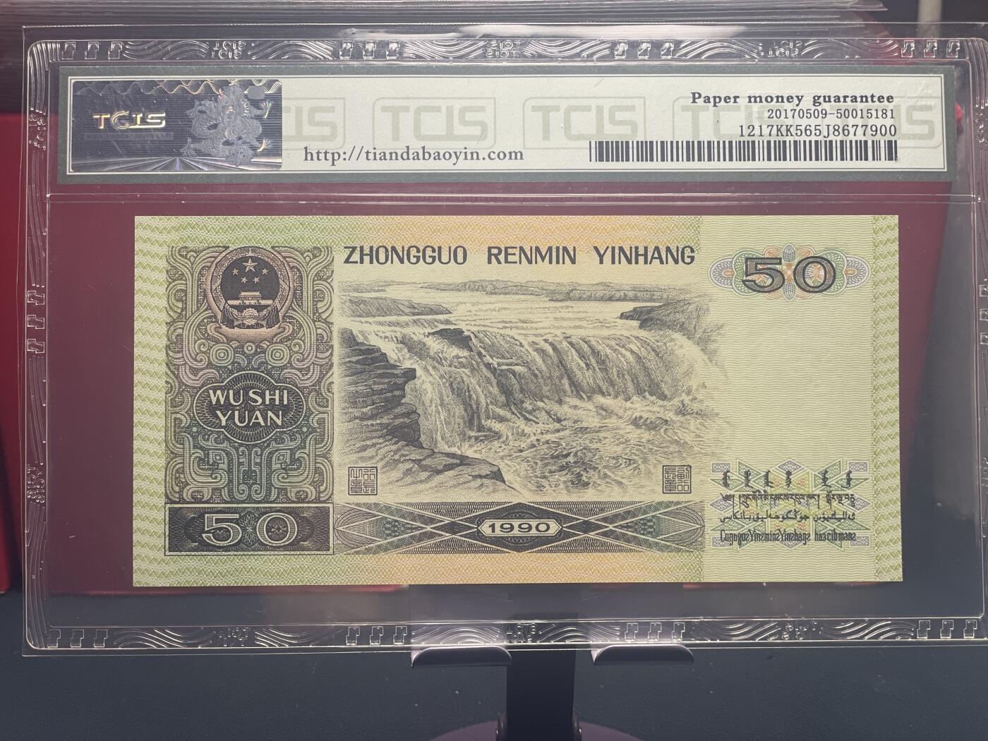 品味人生 9050 豹子头一张天印 69