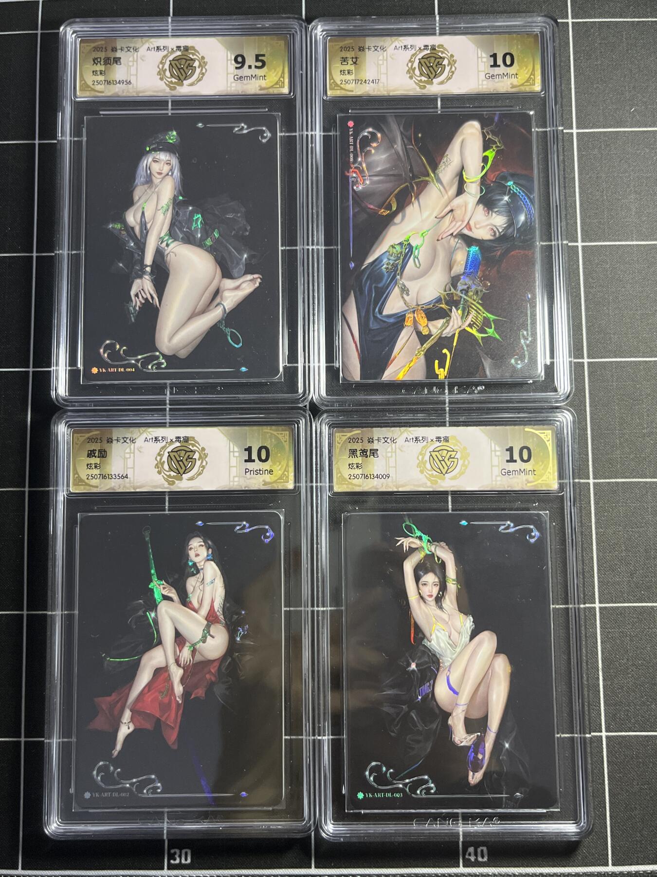 欢迎送拍、零成本上架，释放现金流，合理分配上拍卡品 【炫彩一套】毒瘤一套8张 焱卡文化&art系列