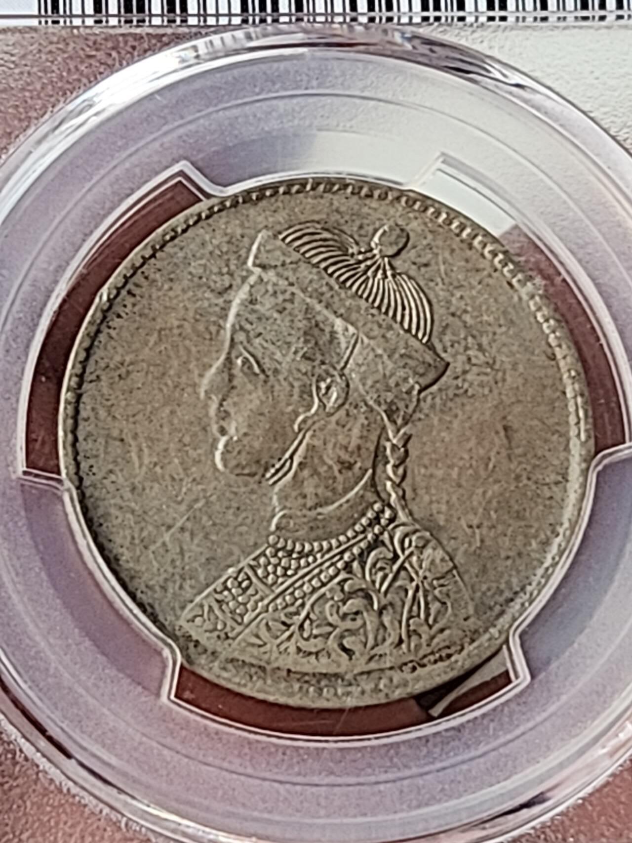 PCGS四川卢比一期高银版，换藏亏点出，实价不墨迹。售出非假不退不换，全场包邮。