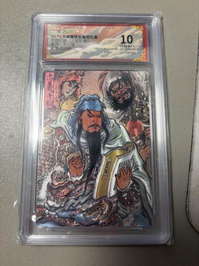 麦趣喜第六场   (4月17号周五晚上22点截拍，专注买家市场，福利拉满)  卡德曼 武韵红颜 关羽 不二猿 10分