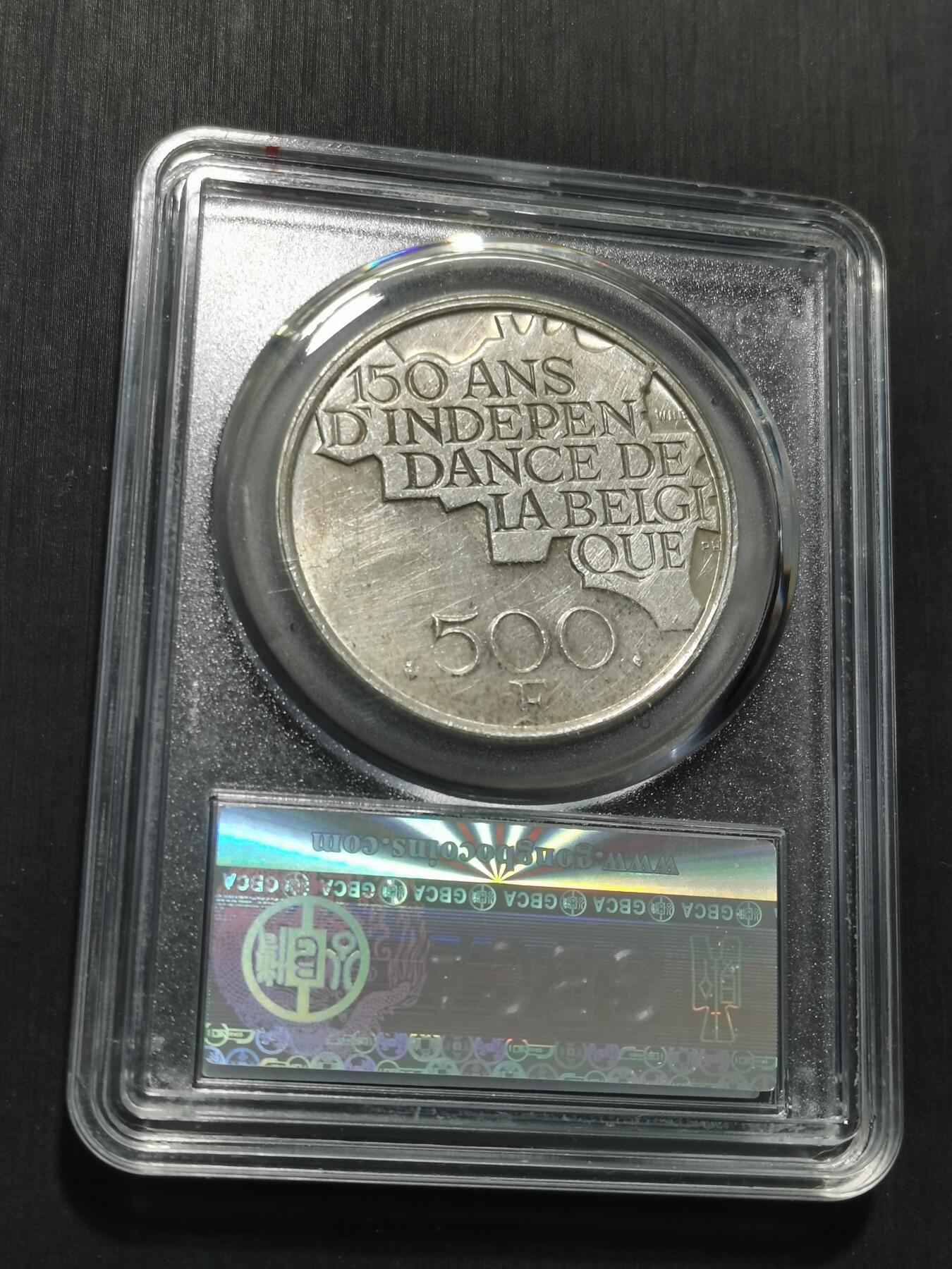 天下钱庄专场欢迎参拍 比利时500法郎纪念币