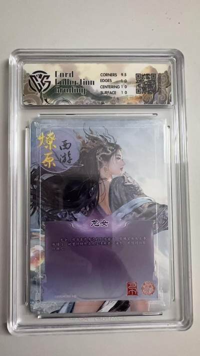 寸草不生 马年拍卖第三期 GOGOGO   2026 焱卡文化燎原原西游 龙女巴丁
星光
 10P