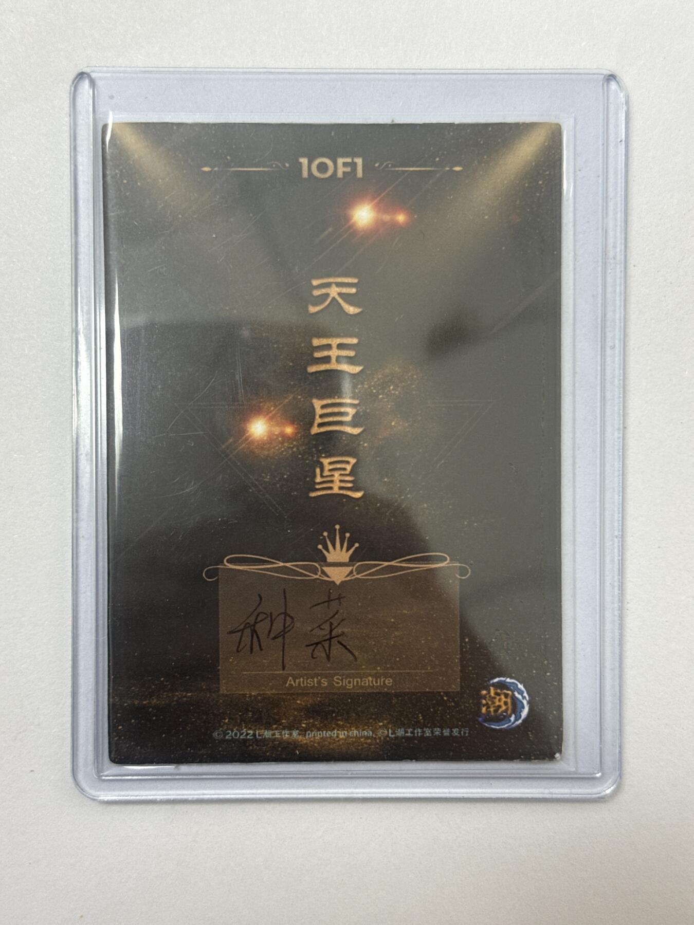 大麦马年第三场 种菜 手绘卡 人鱼公主