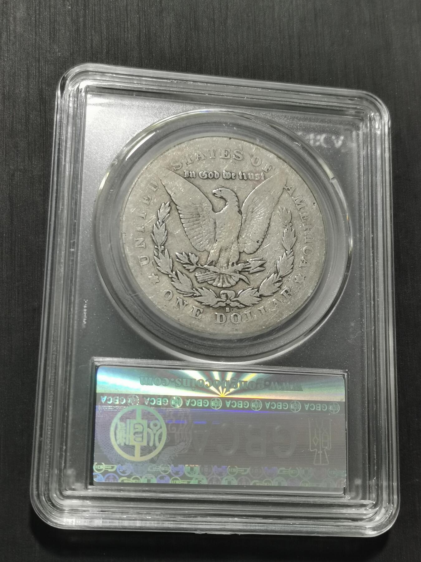 天下钱庄专场欢迎参拍 1878美国摩根一美元银币