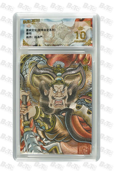 大麦马年第三场 - 墨婉文化（乾坤未定系列）赵洛严 秦明 爆金10P