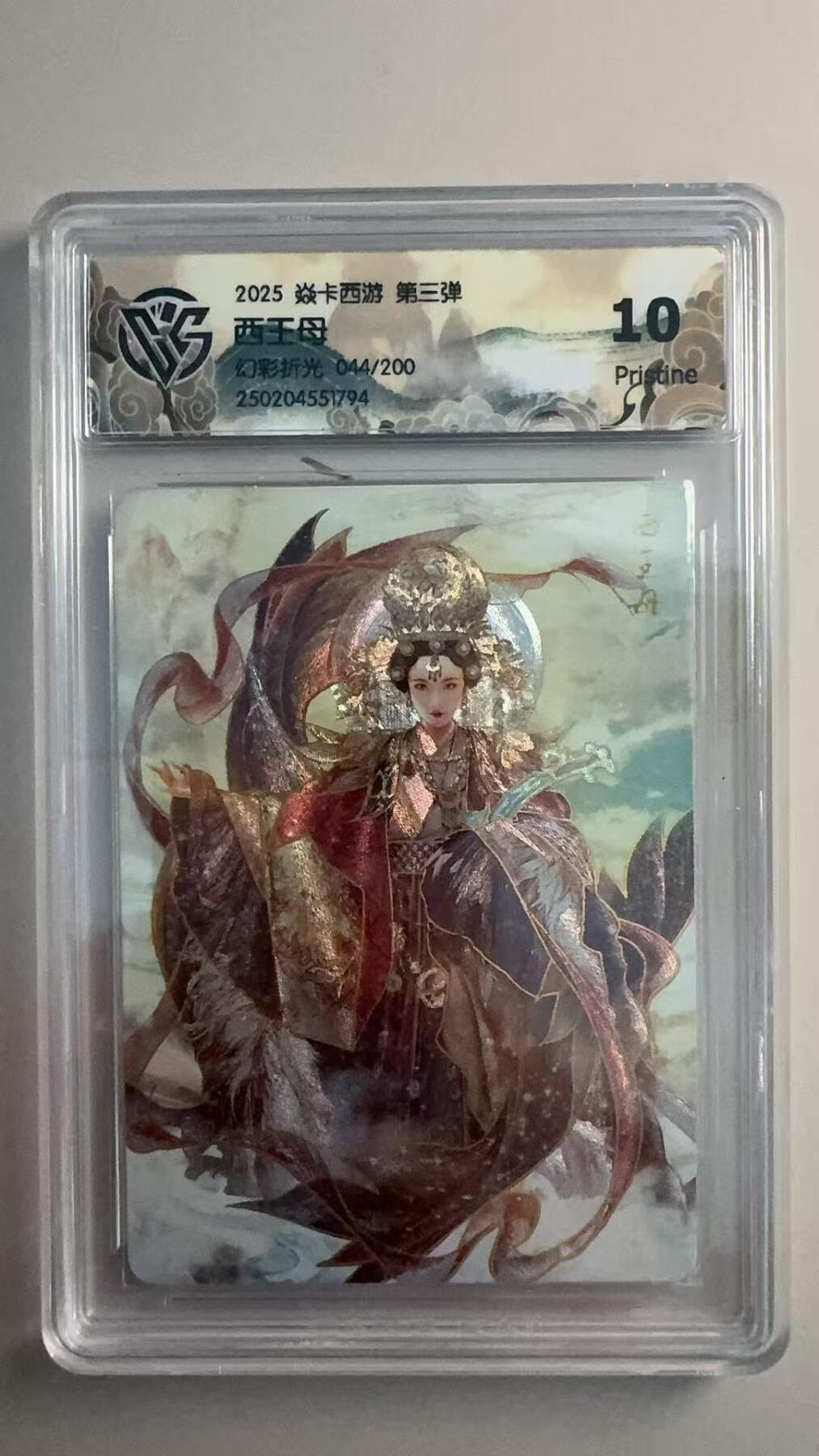 寸草不生 马年拍卖第三期 GOGOGO  