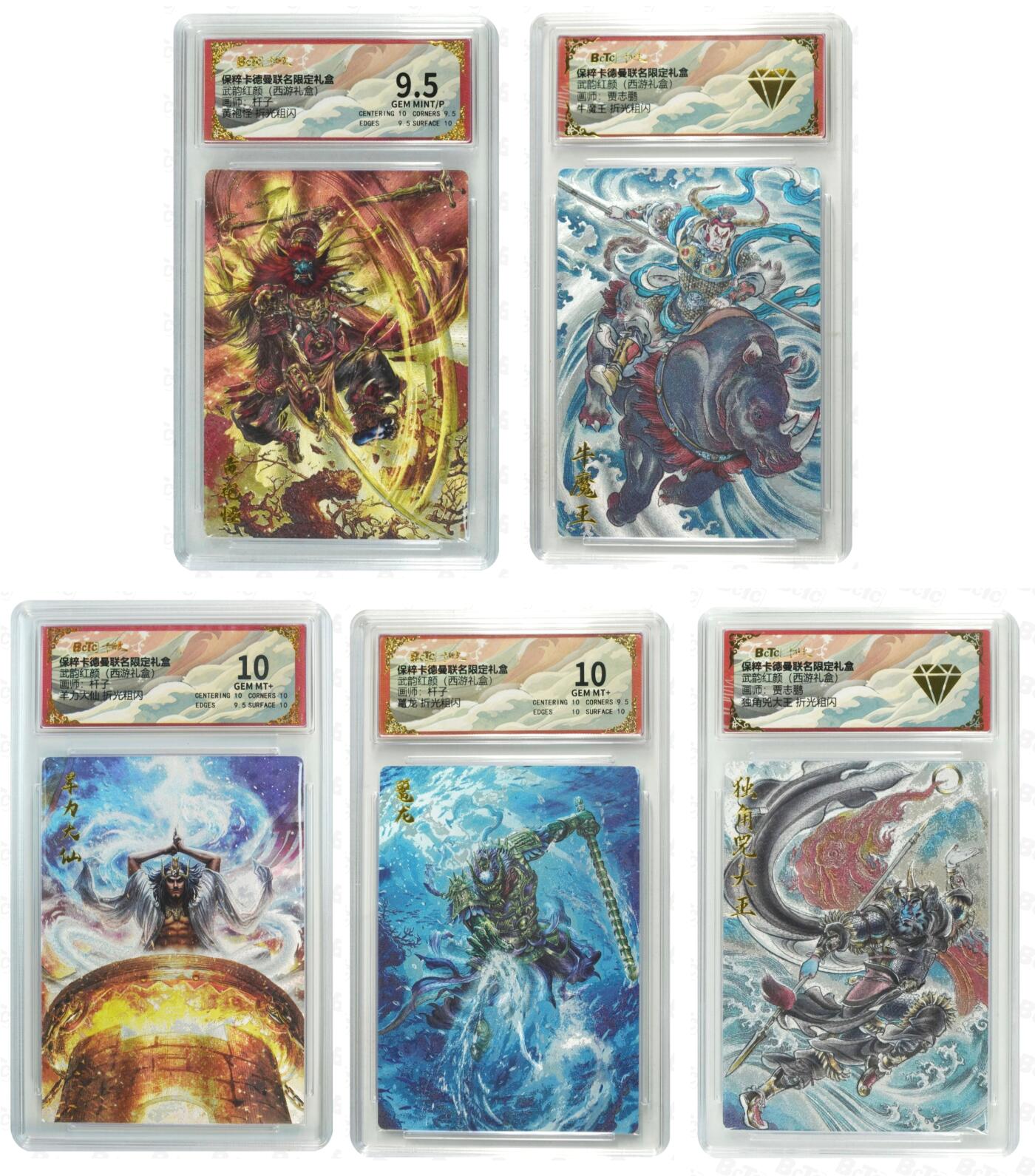 白泽拍卖卡牌手绘专场第35期（问东城春色，正谷雨，牡丹期） 2025 卡德曼 联名限定礼盒 武韵红颜（五子良将）5张  粗闪 保粹评级 2张爆金10 2张10分 1张9.5分 特标