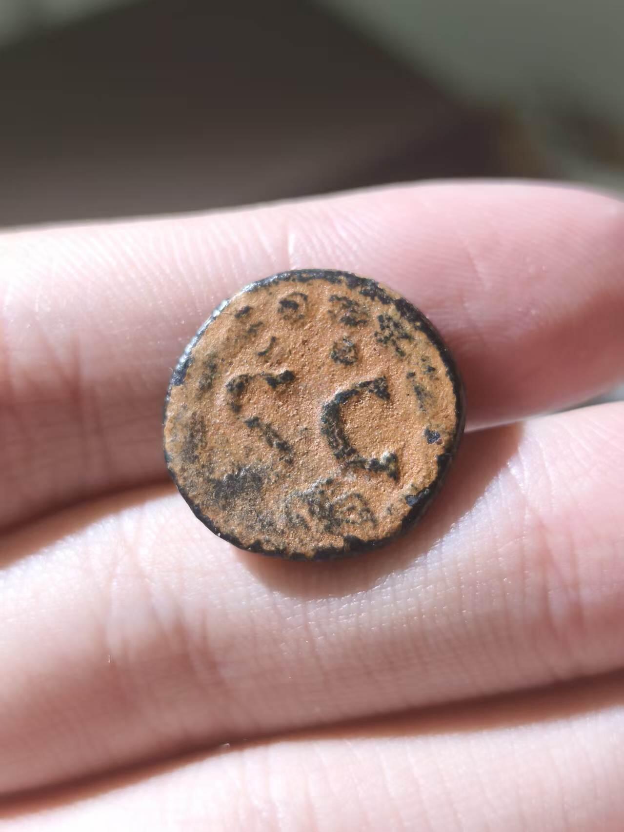 星盘世界钱币拍卖低佣金福利场(不直播) 罗马安条克行省铜币 经典沙漠坑 塞维鲁？