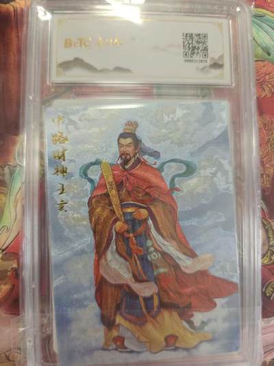 寸草不生 马年拍卖第三期 GOGOGO   神话系列收藏卡牌
画师：张俊龙
钟道捉鬼