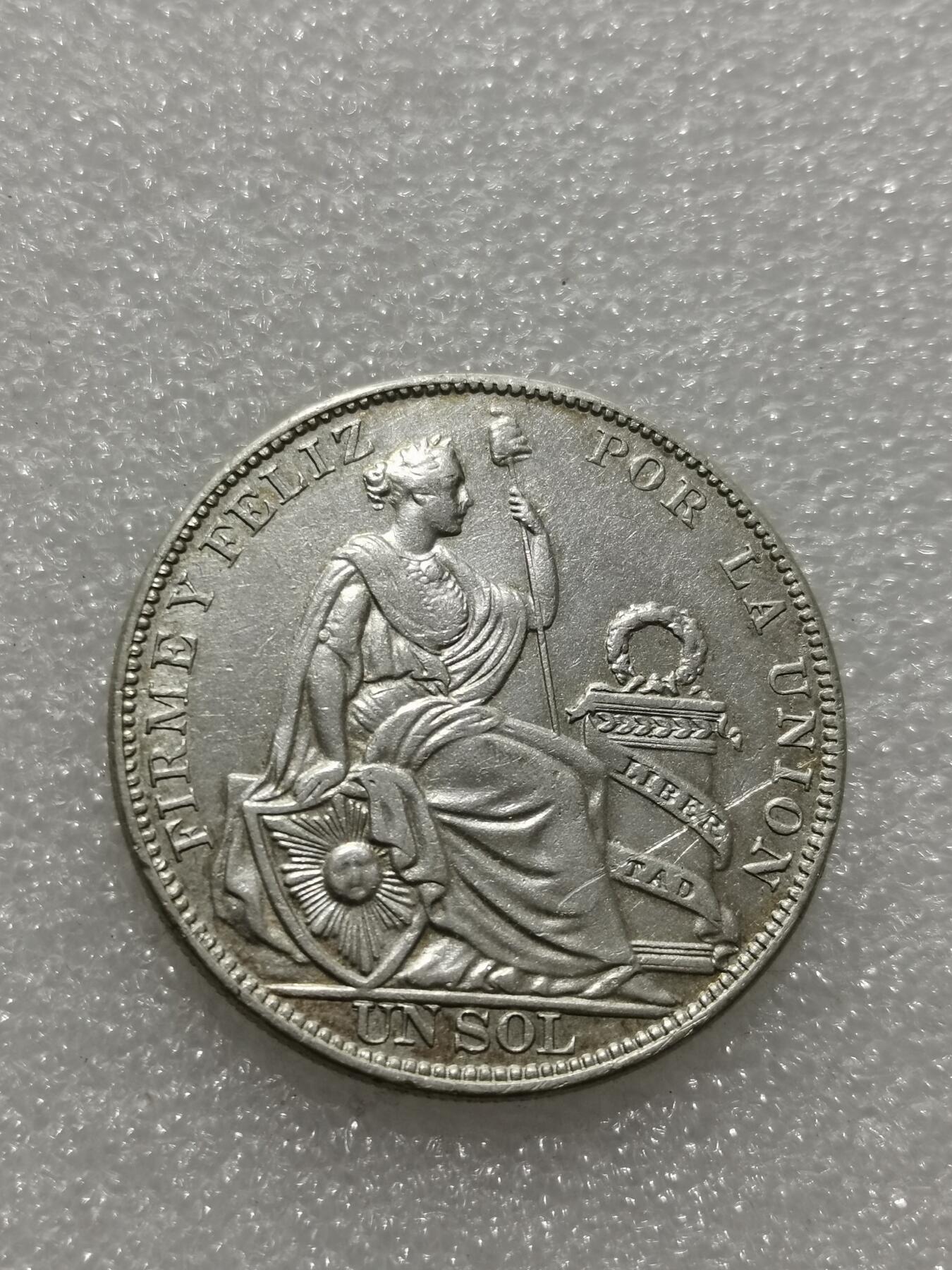 天下钱庄专场欢迎参拍 秘鲁1索尔银币