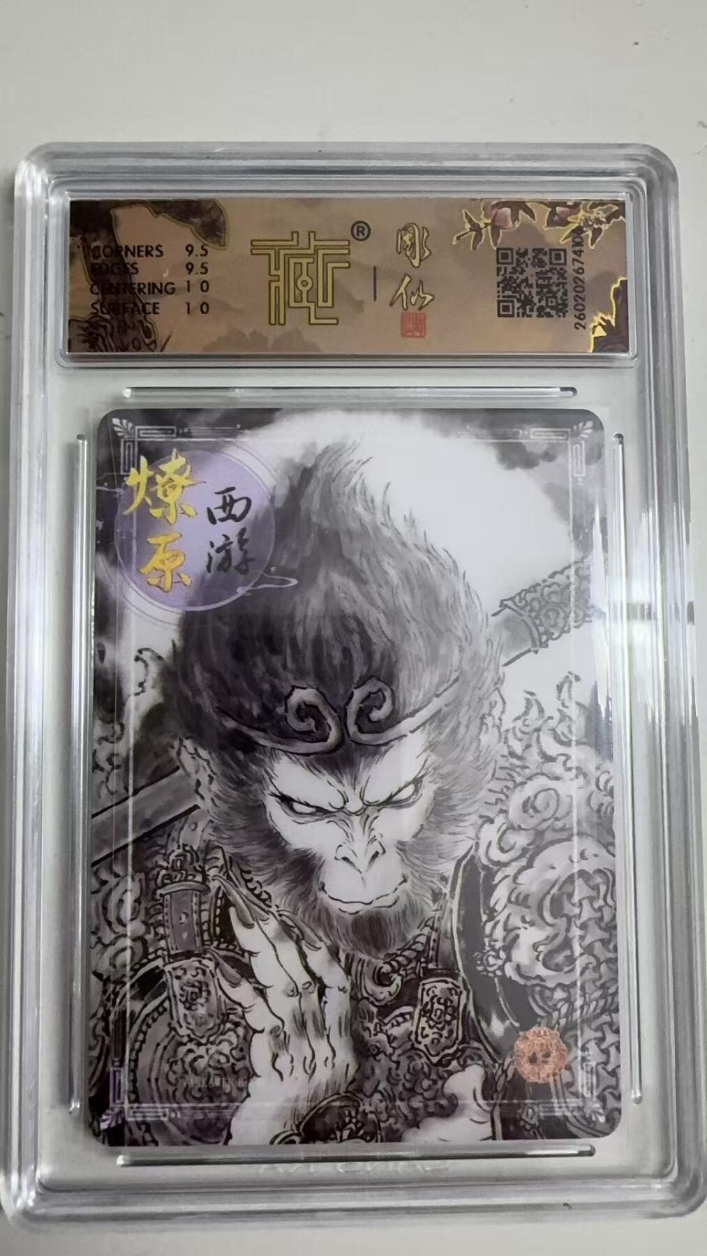 寸草不生 马年拍卖第三期 GOGOGO  