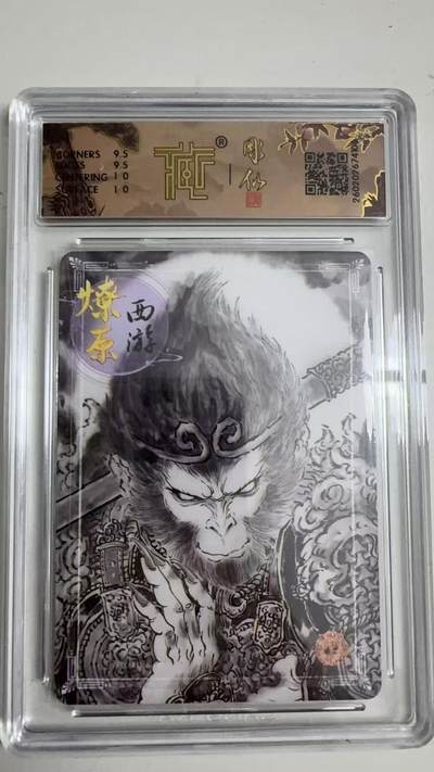 寸草不生 马年拍卖第三期 GOGOGO   2026 焱卡文化燎原原西游 天命之人 彫仙 墨稿 10g