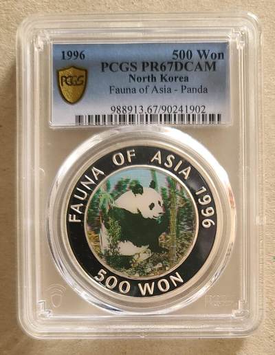 【币将精彩】世界钱币拍卖拍卖（2026-4-28） 朝鲜1996年大熊猫幻彩银币PCGS评级