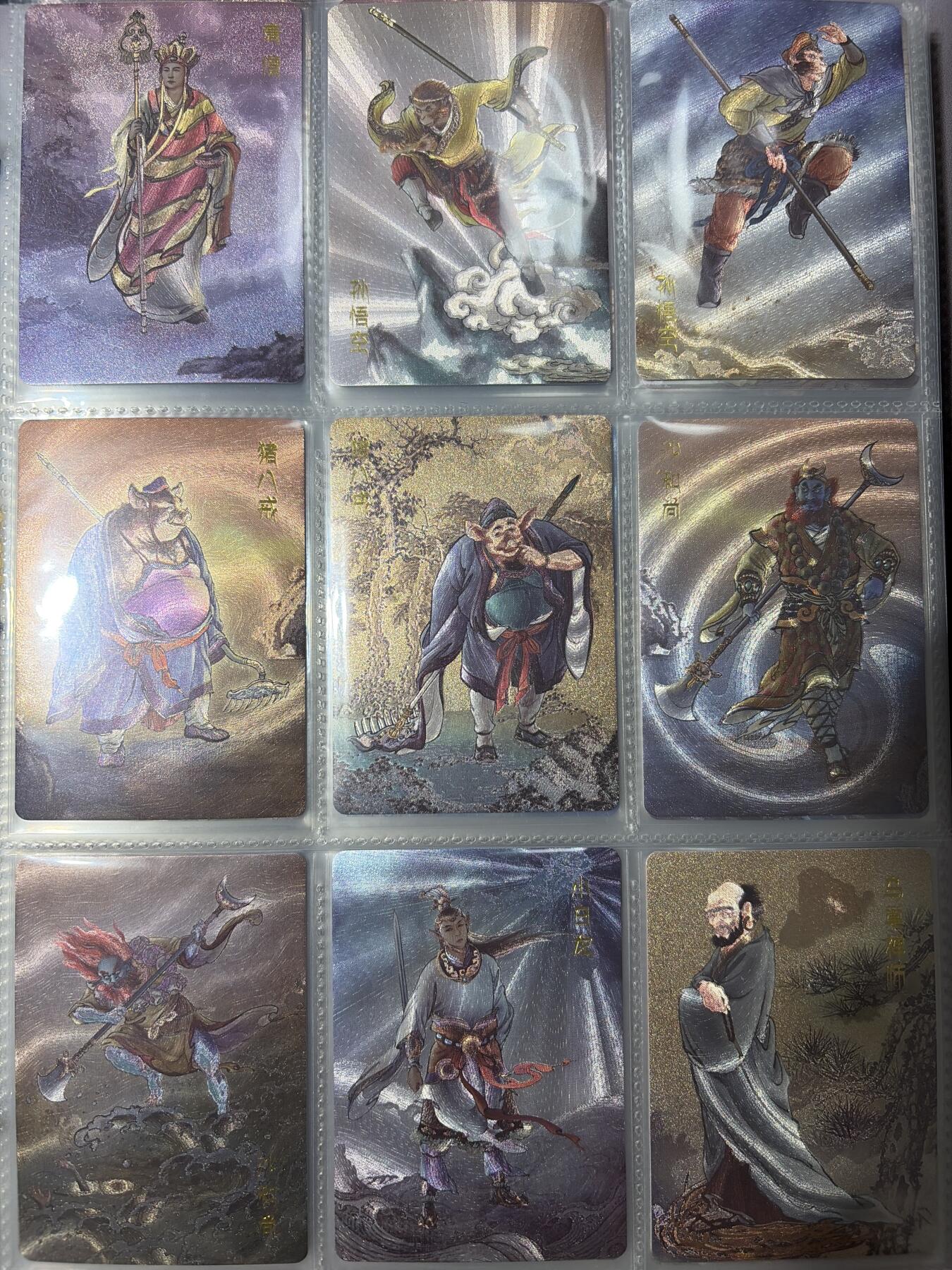 NO.30 好又多金牌大场，每周一站式配齐，方便凑单！（周6晚9点截拍，卖家送拍0抽成！） 【套卡】百里 李云中 西游记 粗闪套 含金背师徒5张 银背师徒5张  无原色和异色四大天王、金背红背四大菩萨 金背龙王