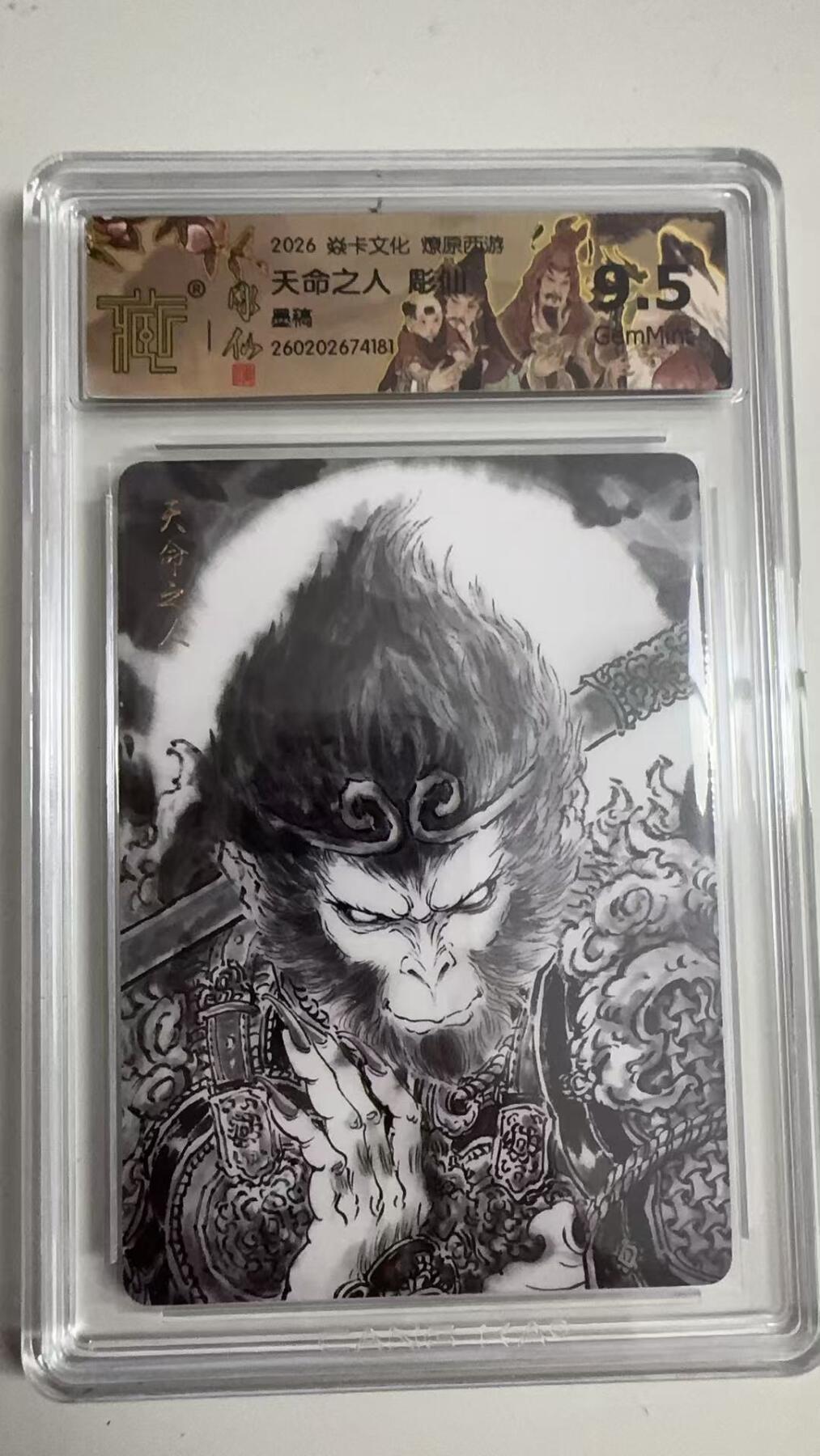 寸草不生 马年拍卖第三期 GOGOGO  