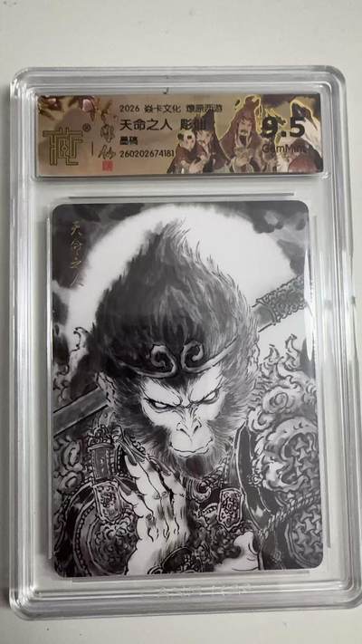 寸草不生 马年拍卖第三期 GOGOGO   - 2026 焱卡文化燎原原西游 天命之人 彫仙 墨稿