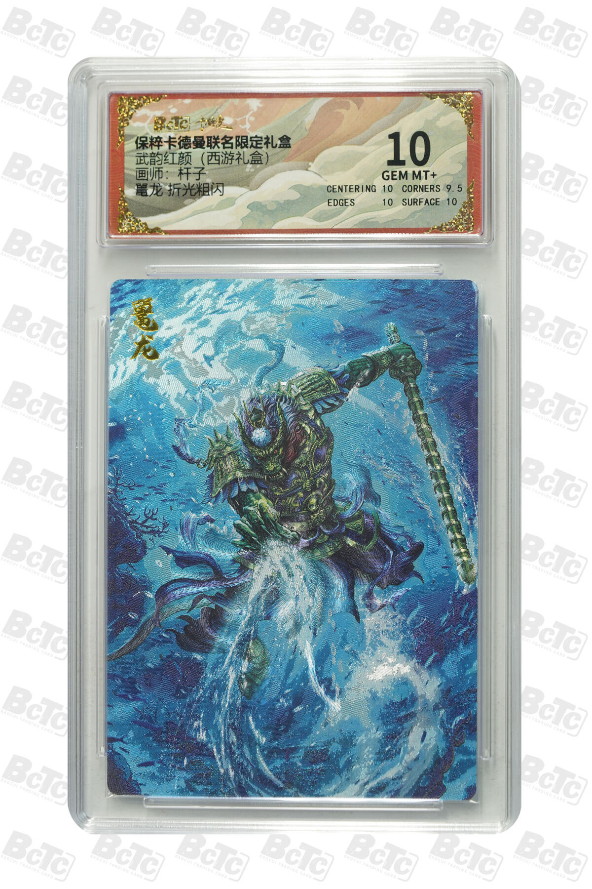 白泽拍卖卡牌手绘专场第35期（问东城春色，正谷雨，牡丹期） 2025 卡德曼 联名限定礼盒 武韵红颜（五子良将）5张  粗闪 保粹评级 2张爆金10 2张10分 1张9.5分 特标