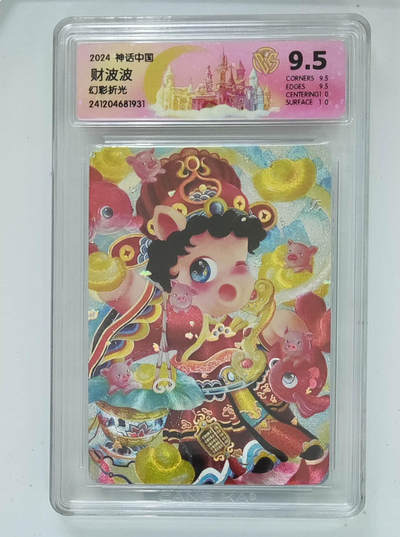 月落卡牌大清仓第9期 - 神话中国   骋妍   财波波   幻粗工艺限定特卡评级卡