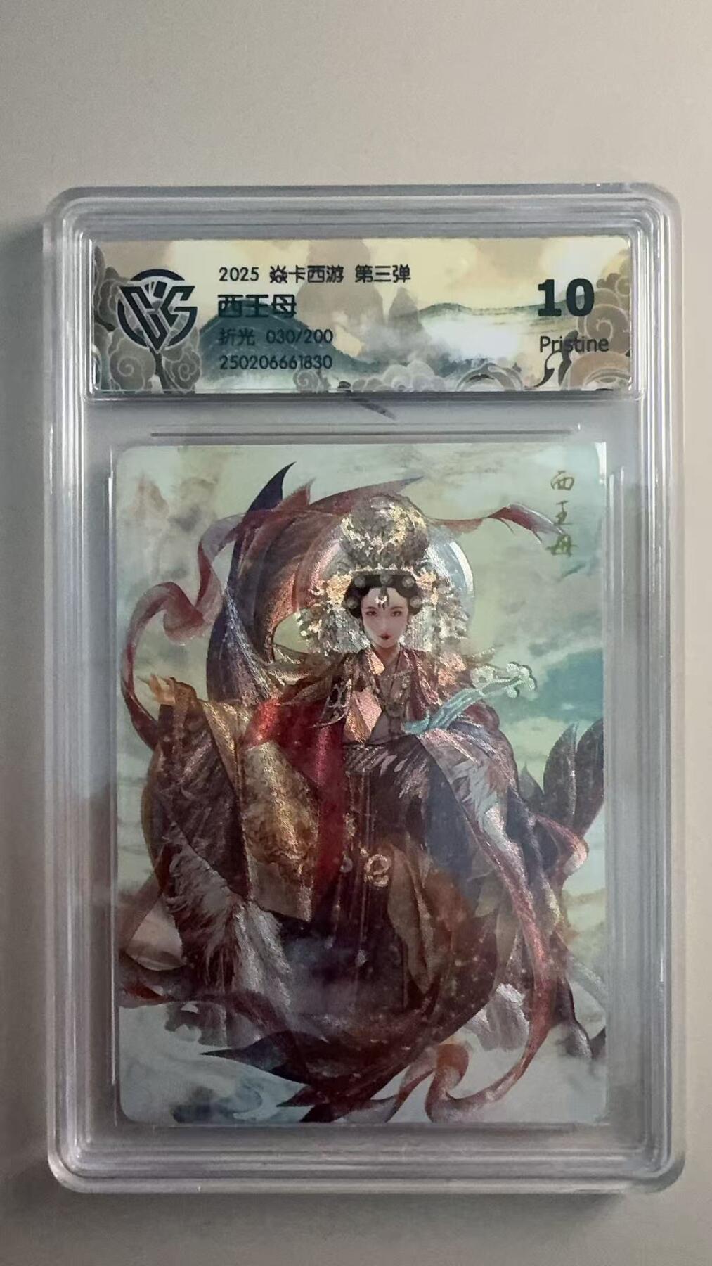 寸草不生 马年拍卖第三期 GOGOGO  