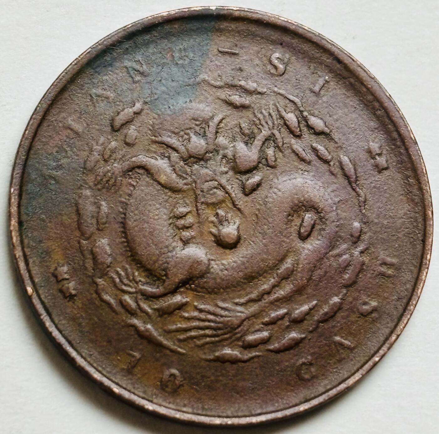 文馨钱币收藏第 300 场，银币，散币，小量德占比利时时期货币，长期接代拍业务 大清铜币丁未四柱龙当制钱十文，类似于弱打