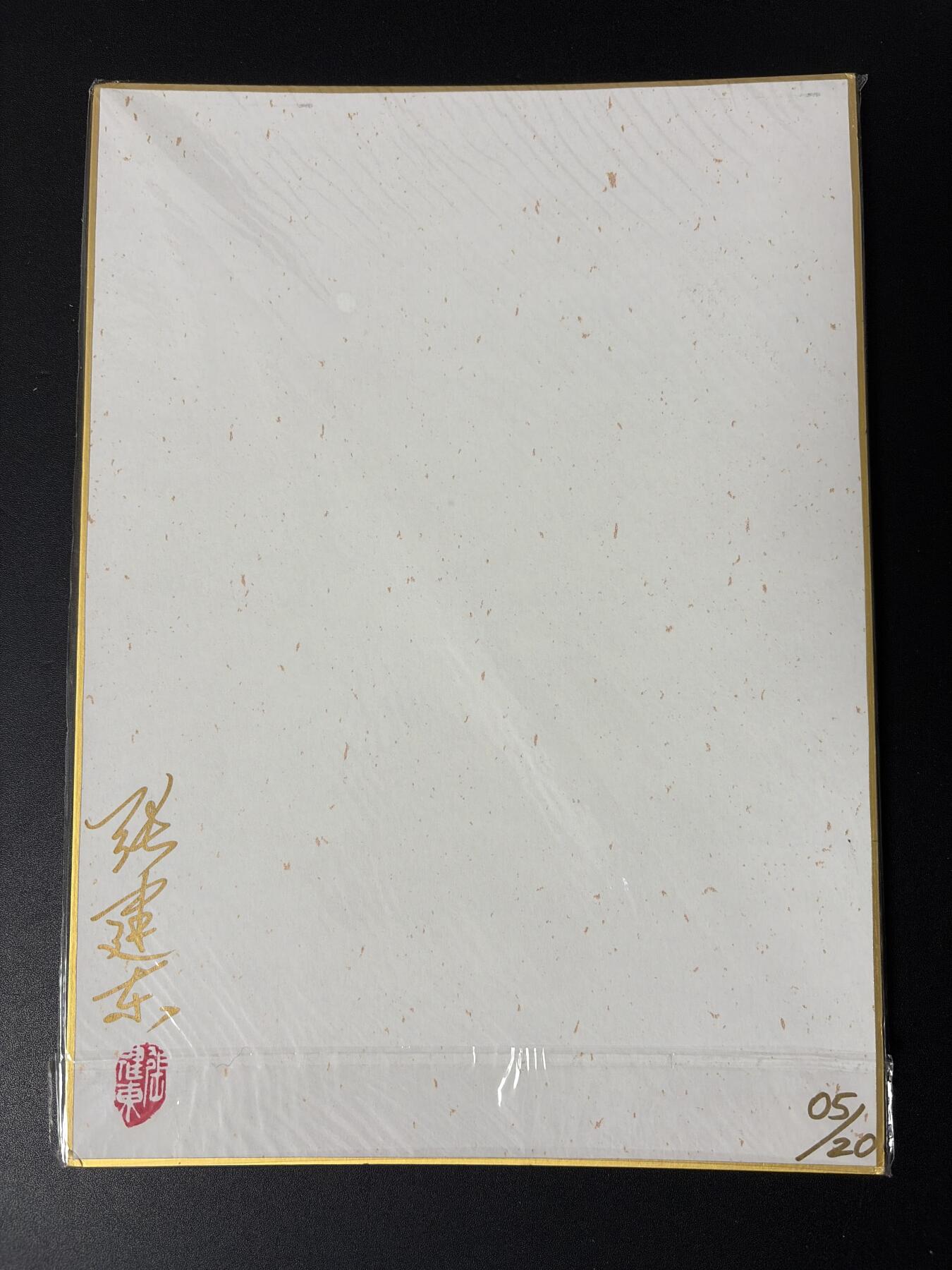 NO.30 好又多金牌大场，每周一站式配齐，方便凑单！（周6晚9点截拍，卖家送拍0抽成！） 【5/20编亲签】卡德曼 张建东亲签 色纸 手写编号 广目天王