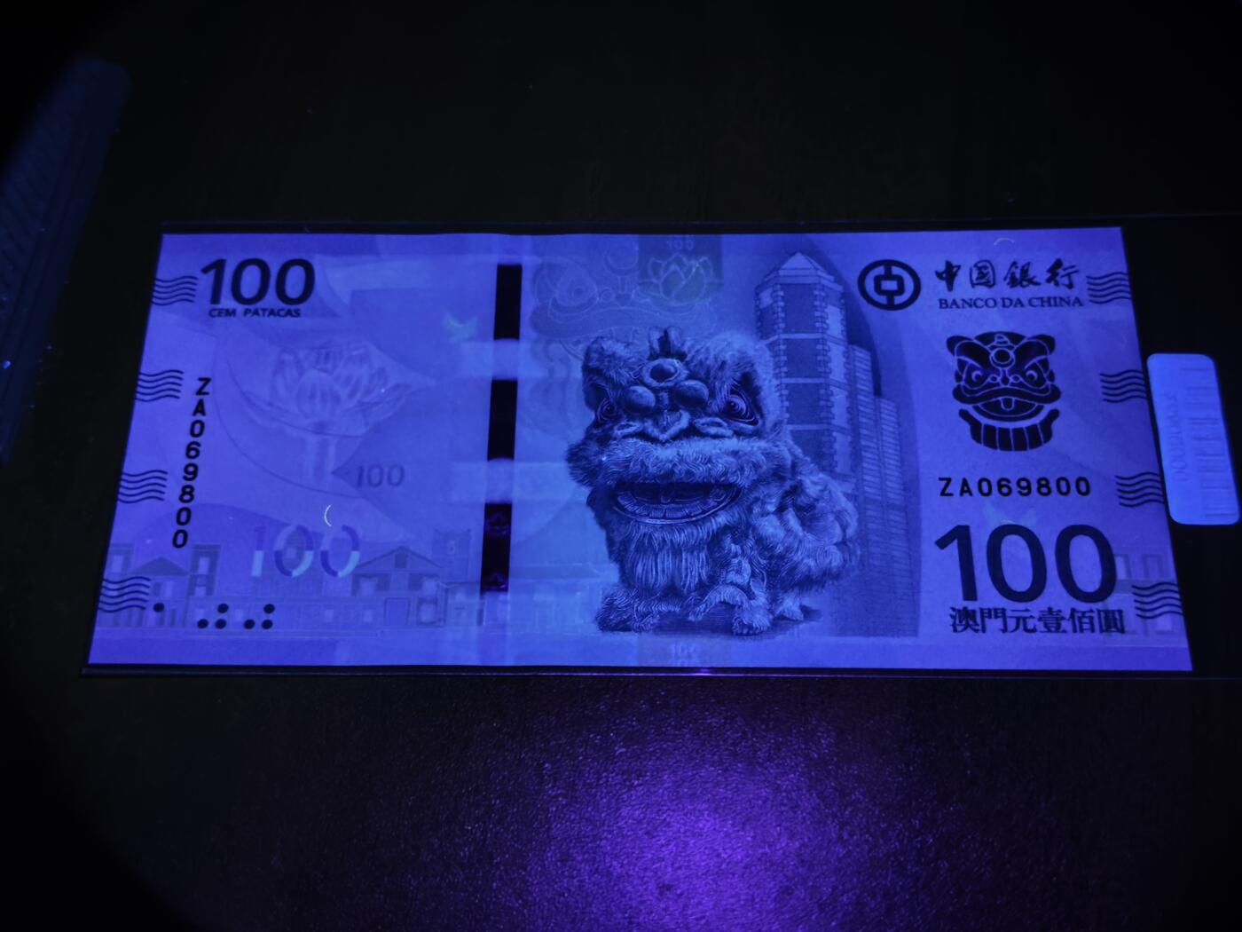 澳门纸币专场 (星期日晚上6点开拍)  澳门币 2020中国银行100元 圆圆号 补号 ZA069800