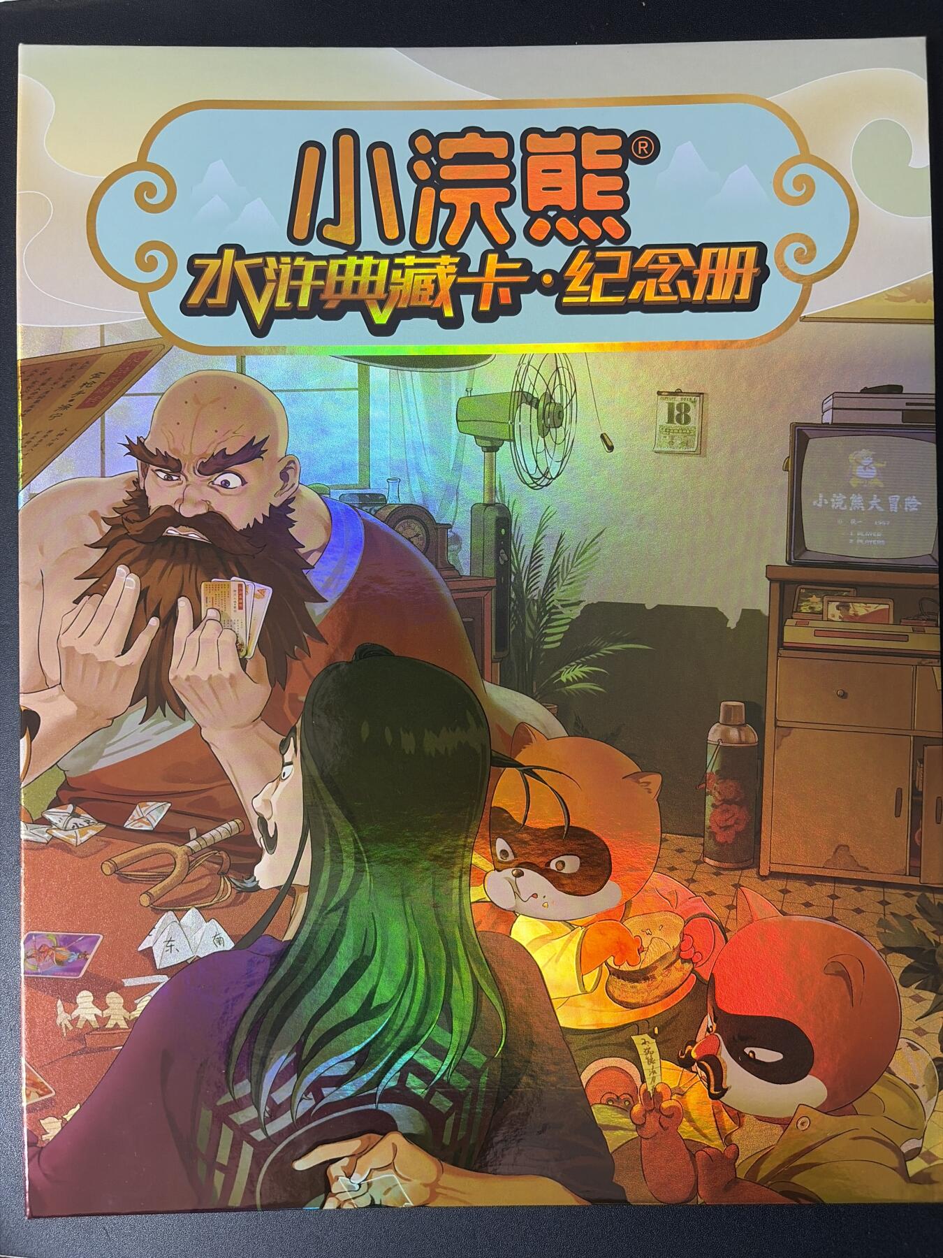 NO.30 好又多金牌大场，每周一站式配齐，方便凑单！（周6晚9点截拍，卖家送拍0抽成！） 【卡册】小浣熊 正版卡册 带15厚内页 无拉锁款