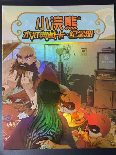 NO.30 好又多金牌大场，每周一站式配齐，方便凑单！（周6晚9点截拍，卖家送拍0抽成！） - 【卡册】小浣熊 正版卡册 带15厚内页 无拉锁款