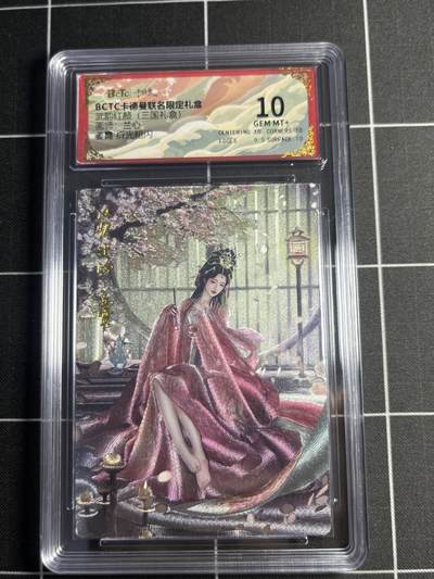 欢迎送拍、零成本上架，释放现金流，合理分配上拍卡品 - 【折光粗闪】兰心 江霞 10 卡德曼&三国礼盒