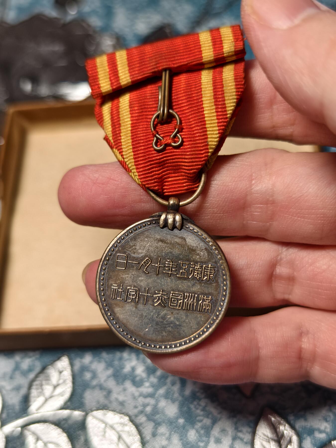 抚柳草堂-第二十五期章牌钱币  奖章勋章 满百包邮 放漏专场 1938伪满洲国赤十字社正赞助员章 原盒历史原品 此章是日本扶植的伪满洲国傀儡政权，在1938年（康德五年）设立的红十字会相关勋章，是日本侵华、殖民东北的历史实物罪证 历史意义早已超过此物本身价值