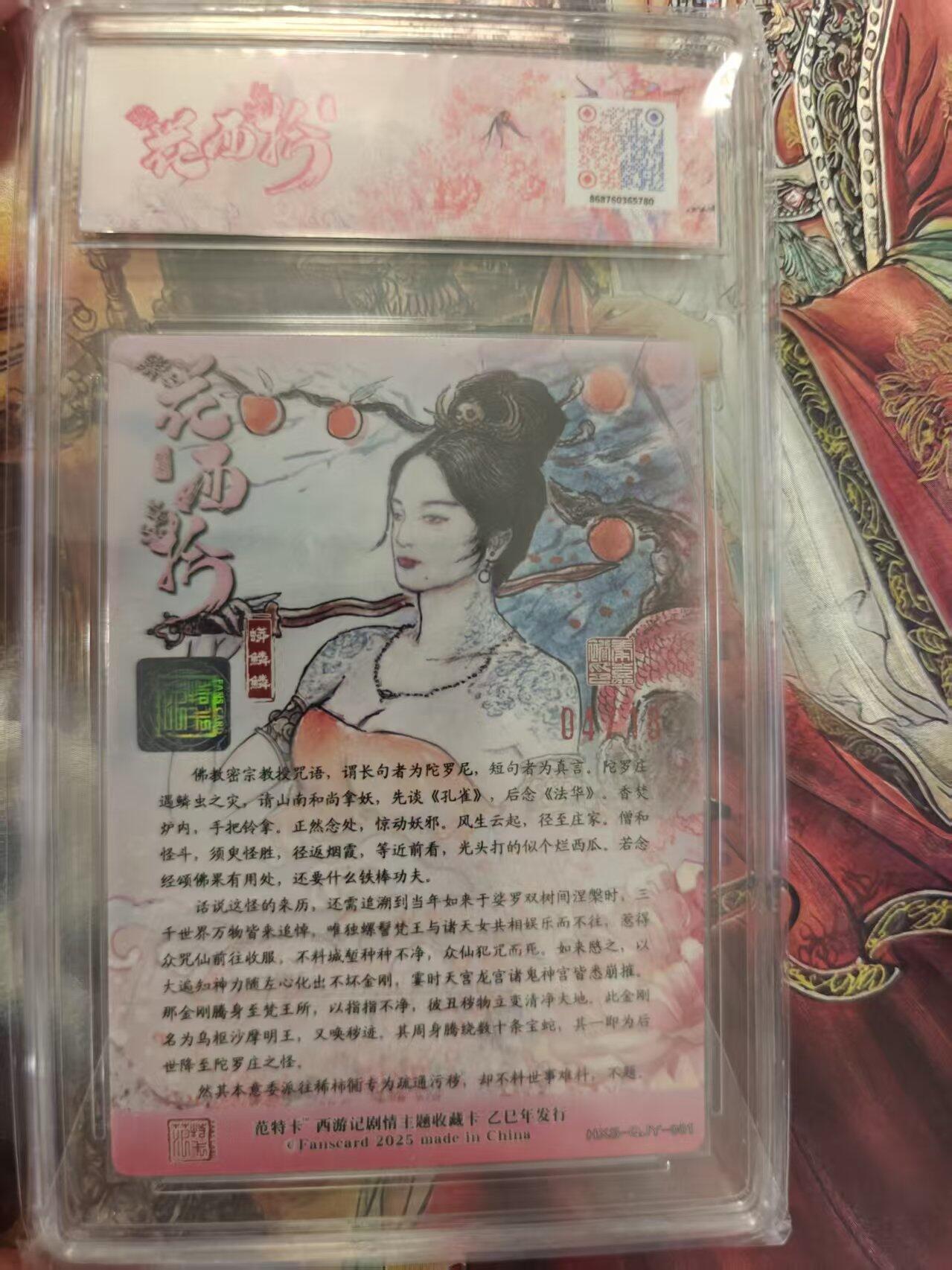 寸草不生 马年拍卖第三期 GOGOGO  