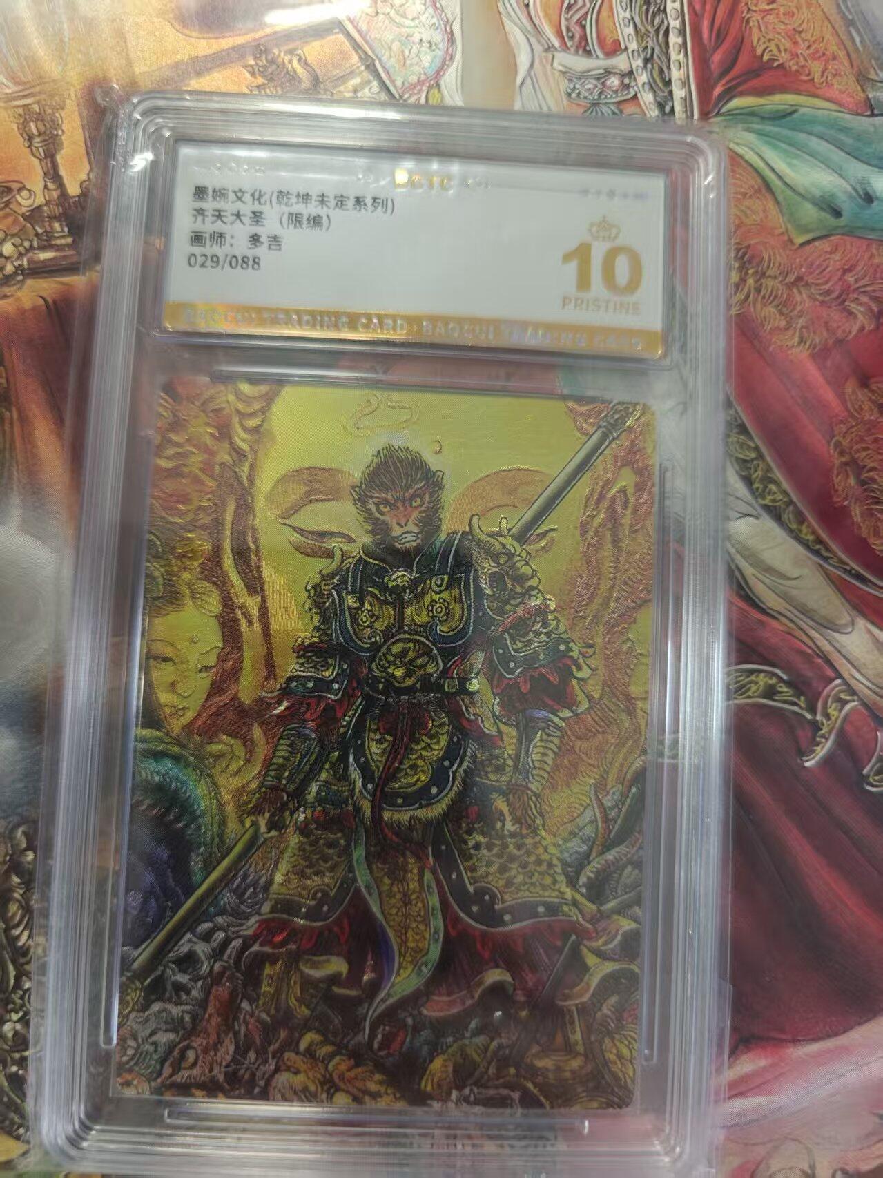 寸草不生 马年拍卖第三期 GOGOGO  