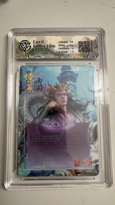 寸草不生 马年拍卖第三期 GOGOGO   2026 焱卡文化燎原原西游 东海龙王 巴丁
炫彩
10g