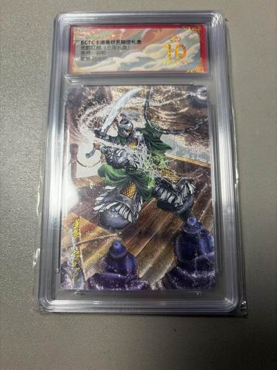 麦趣喜第六场   (4月17号周五晚上22点截拍，专注买家市场，福利拉满)  【爆金】卡德曼 武韵红颜 董袭 谷粒 10星