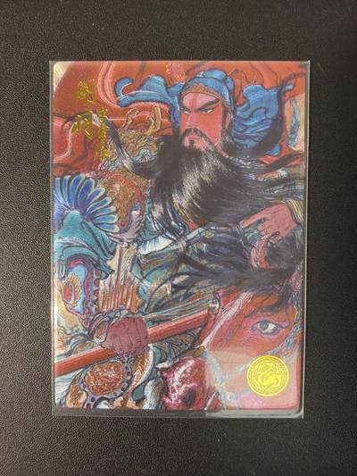 NO.30 好又多金牌大场，每周一站式配齐，方便凑单！（周6晚9点截拍，卖家送拍0抽成！） - 【252编】大卡道 道义水浒特卡 权迎东精品 粗闪 关羽