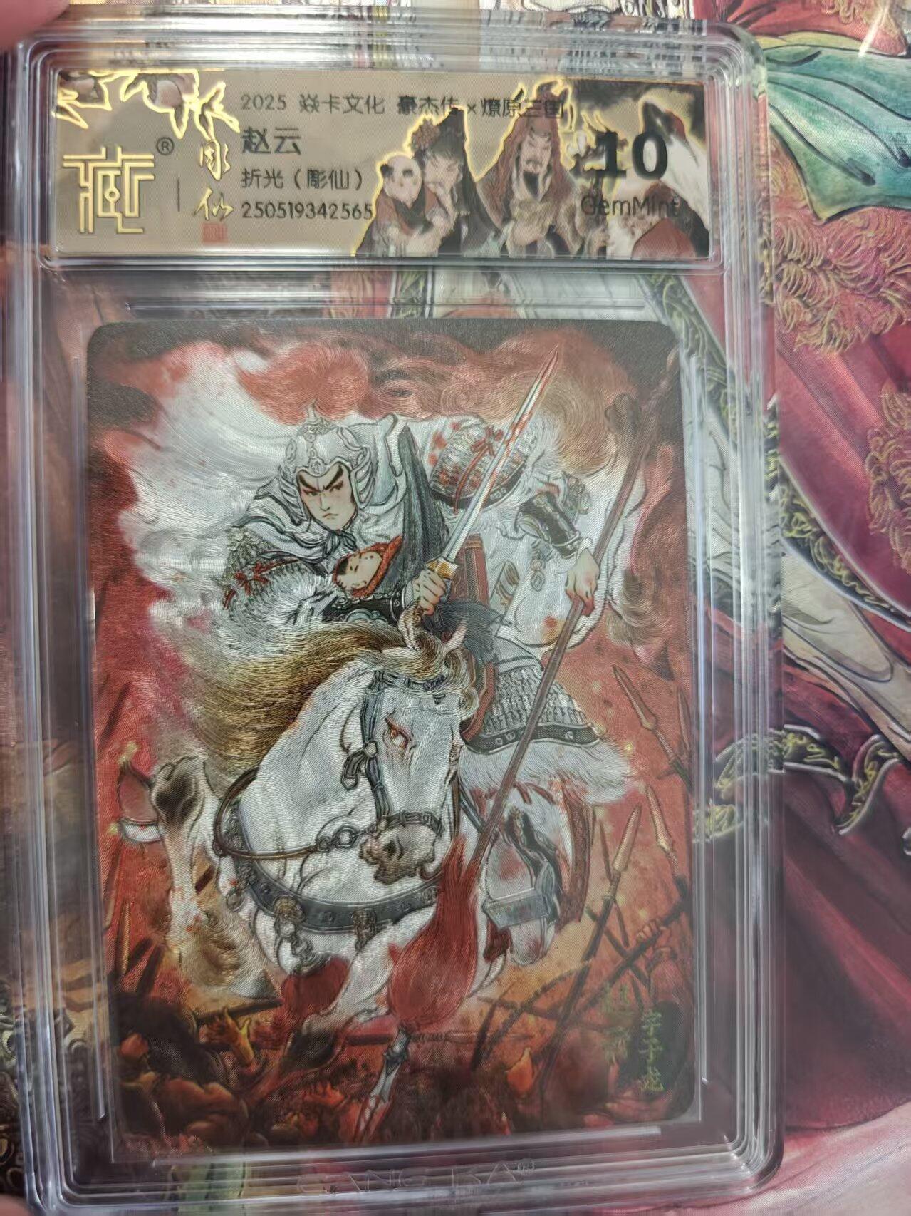 寸草不生 马年拍卖第三期 GOGOGO  