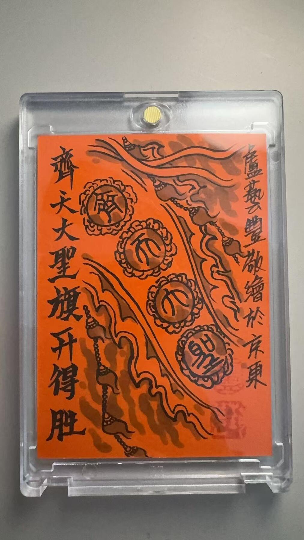 寸草不生 马年拍卖第三期 GOGOGO  