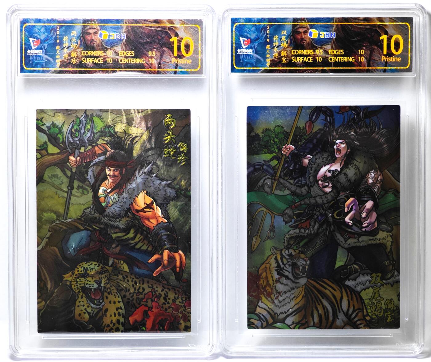 白泽拍卖卡牌手绘专场第35期（问东城春色，正谷雨，牡丹期） 2019 藏无缺璇哥 2张 双尾蝎解宝&两头蛇解珍  粗闪 JBH评级 2张10分 特标