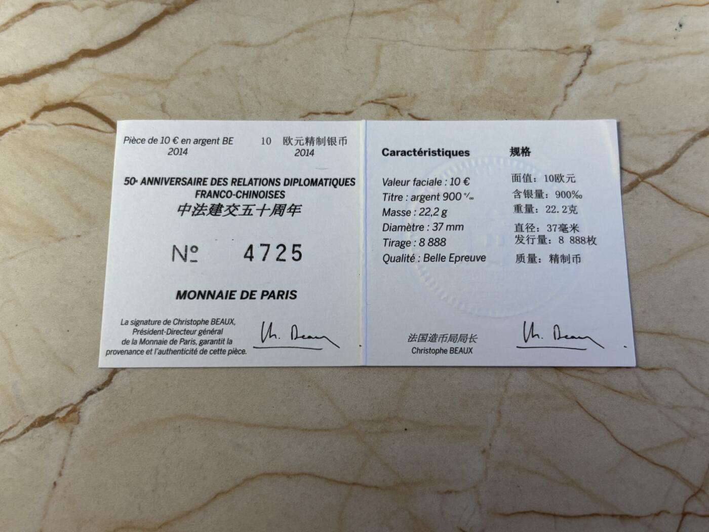 第197期拍卖 法国2014年中法建交友好50周年精制纪念银币，900银，22.2克，