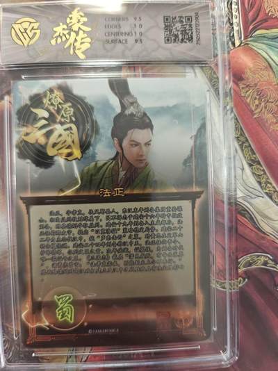 寸草不生 马年拍卖第三期 GOGOGO   焱卡文化豪杰传  法正
10G
折光（BA-D）