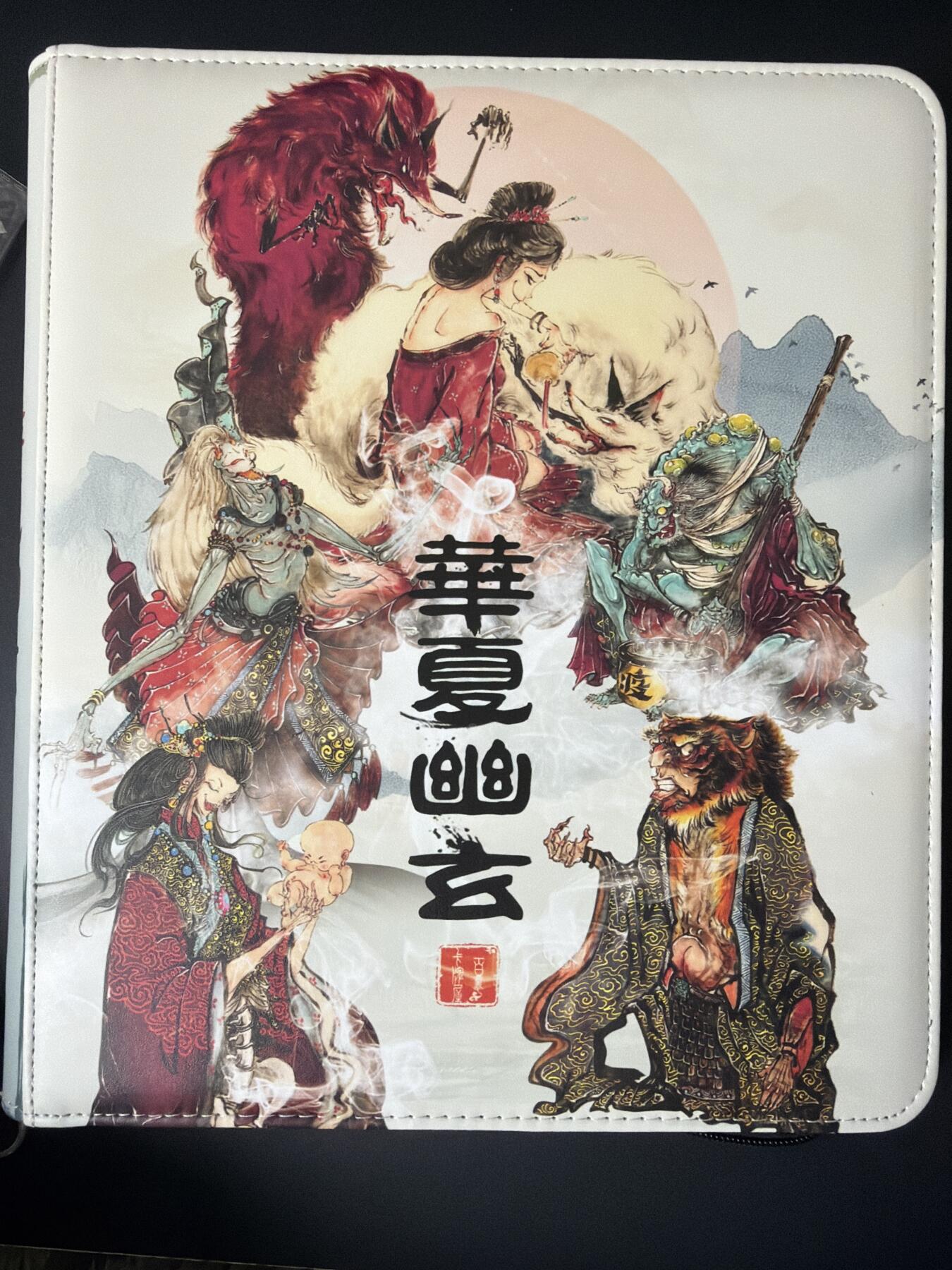 NO.30 好又多金牌大场，每周一站式配齐，方便凑单！（周6晚9点截拍，卖家送拍0抽成！） 【卡册】百里卡牌 华夏幽玄 卡册 全新 送卡页