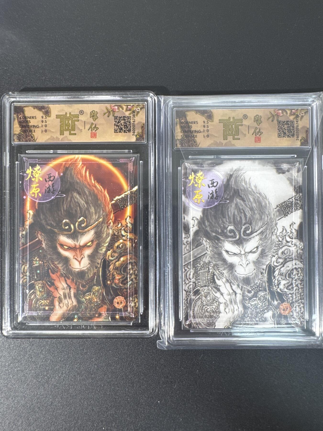 NO.30 好又多金牌大场，每周一站式配齐，方便凑单！（周6晚9点截拍，卖家送拍0抽成！） 焱卡文化 燎原西游4 彫仙 天命之人 墨稿+幻彩双工艺一对 ccg10g很稀有