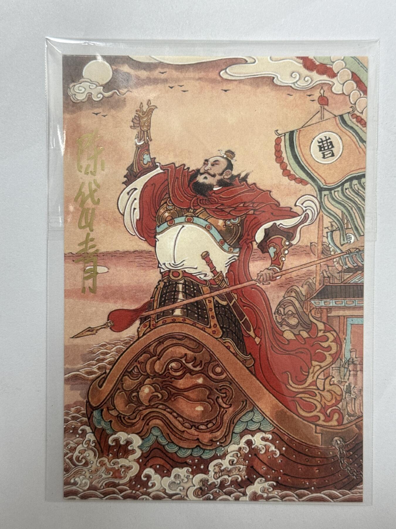 大麦马年第三场 陈岱青亲签 明信片